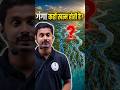 गंगा आखिर जाकर मिलती कहाँ है? 🤯 | Most Important Geography Question | JAC Board