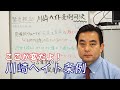 緊急報告！川崎ヘイト条例可決！！その１　浅野文直が解説します。