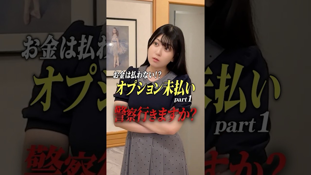 トラブル発生⋯！ #すず代表 #五反田 #沼津 #密着 #再現vtr #shorts
