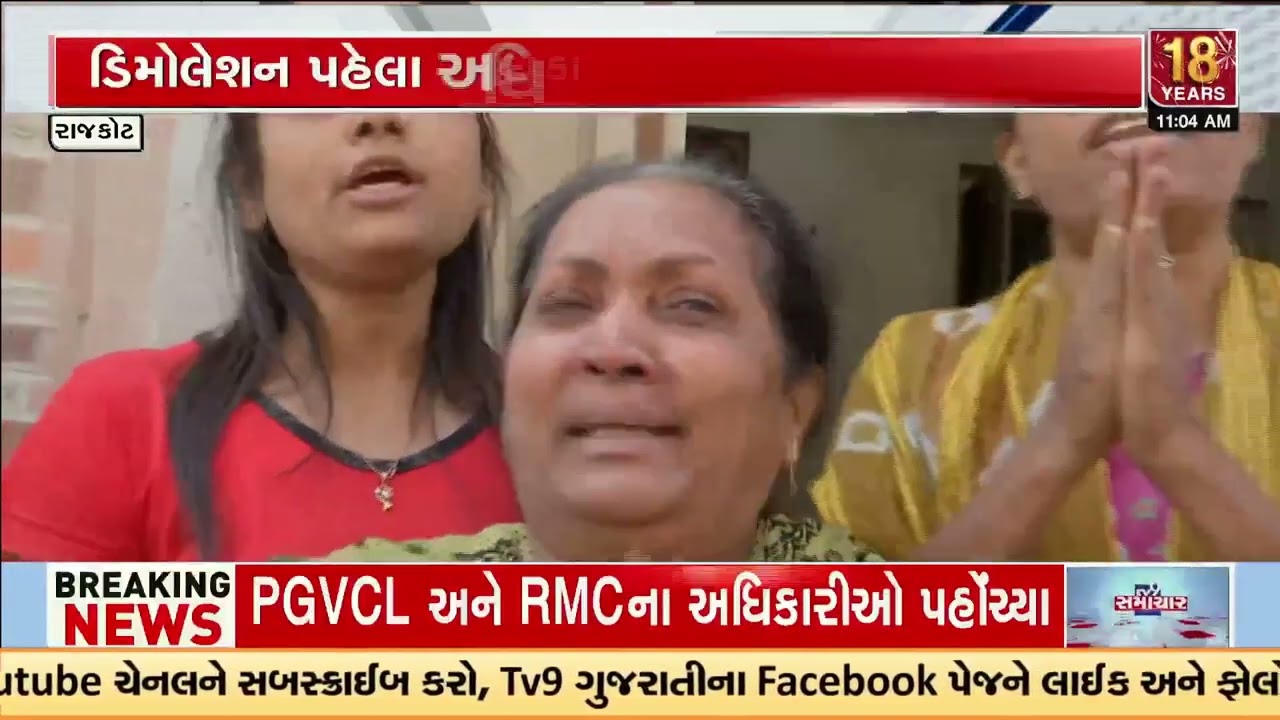 Police, PGVCL, and RMC urge residents to vacate Jangleshwar area | Rajkot | Gujarat | TV9Gujarati