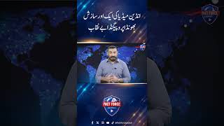 Exposing the Indian Propaganda: Why New Delhi Fears Pakistan's Mediation