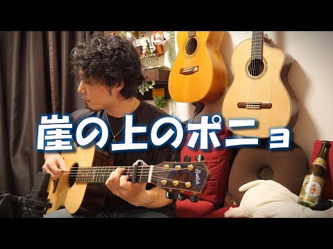 Ponyo on the Cliff - Nozomi Ohashi,Hujimaki Hujioka