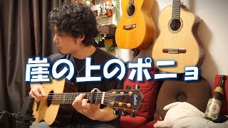 Ponyo on the Cliff - Nozomi Ohashi,Hujimaki Hujioka