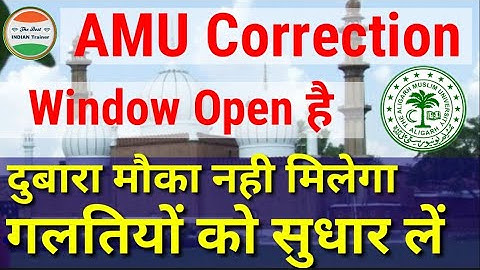 AMU सुधार के नए नोटिस आ गया 2020 | AMU Admission 2020-21 | AMU Last date 2020