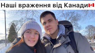 Перші враження від КАНАДИ🇨🇦Орендували житло за 970 євро🤪😢