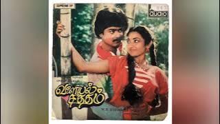 #நந்தவன குயிலுக்கு #Nandhavana #Lp songs HQ MSV musical 90s kj.yesudas & Chitra hits