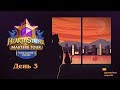 [RU] День 3 - Запись эфира | Masters Tour Online 2020 Asia-Pacific - День 3 (19 июля 2020)