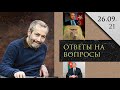 Леонид Радзиховский: Эрдоган и Крым, депутаты и проститутки, базовый доход, деятели девяностых годов