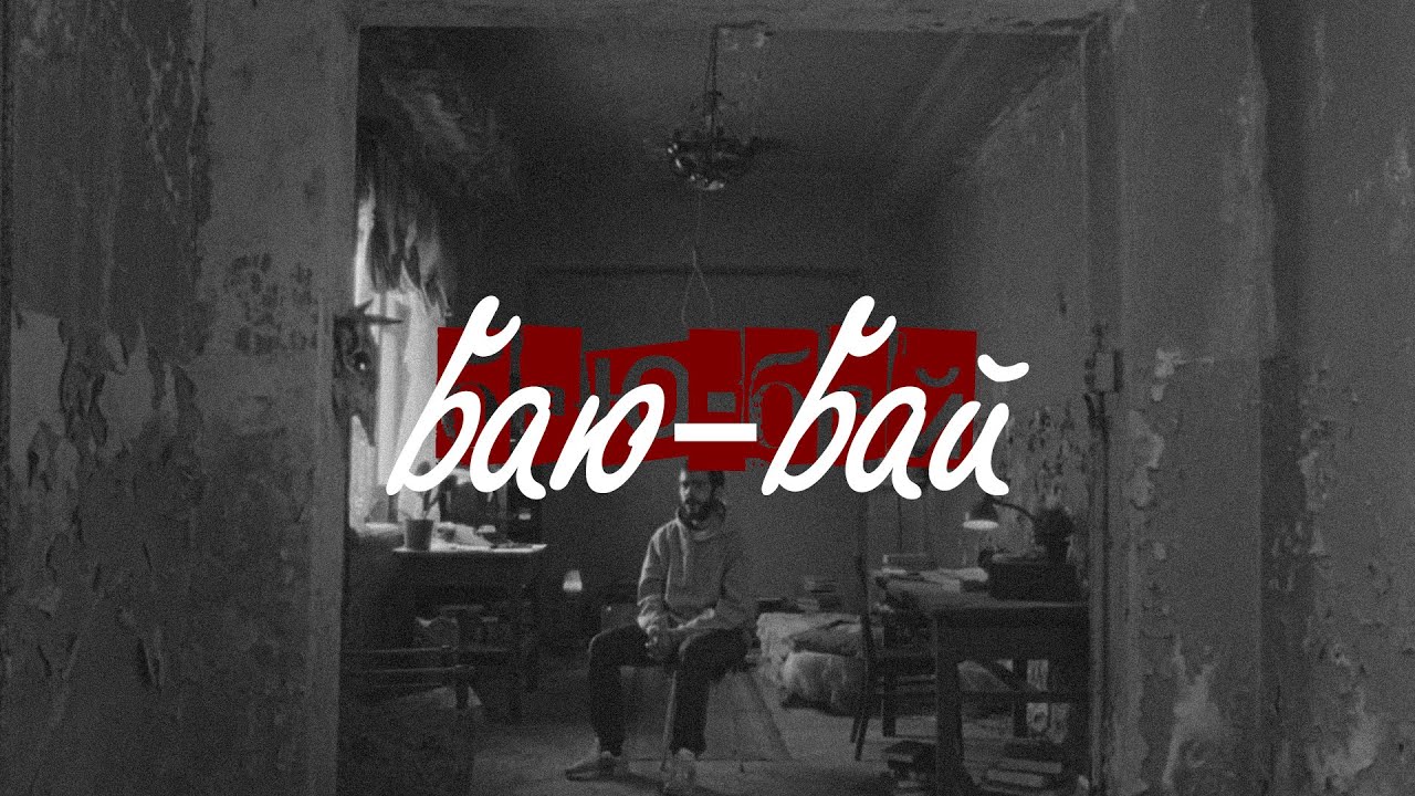 [FREE] МЧТ, 104, SALUKI type beat "БАЮ-БАЙ" БИТ В СТИЛЕ 104 - YouTube