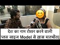 कौन कहता है मोटे लोग Modeling नही कर सकते?मिलवाते है अंतरराष्ट्रीय ख़िताब जीत किया देश का नाम रोशन।