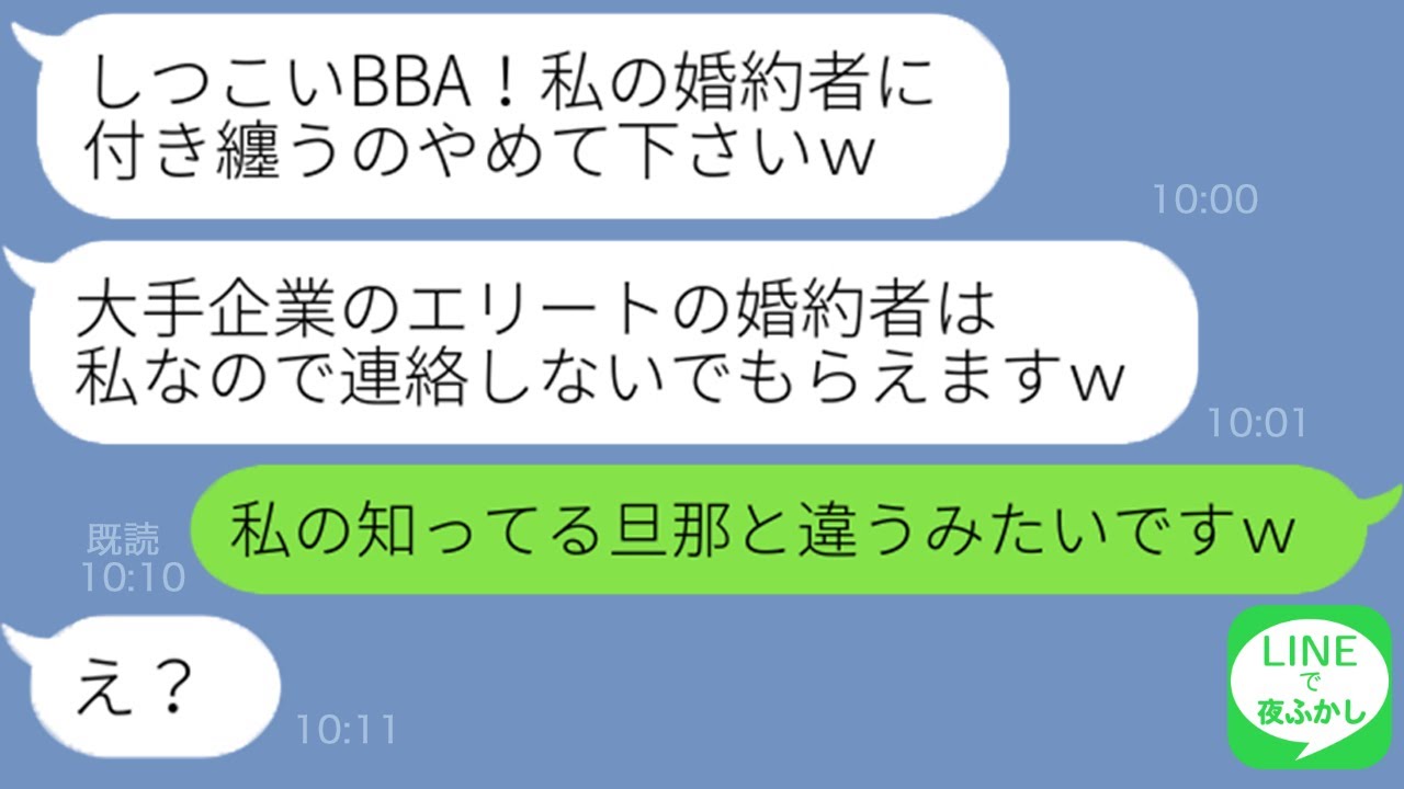 Line 私を迷惑女と勘違いした旦那の浮気相手から略奪忠告連絡 人の男に手出してタダじゃ済まないよbbaｗ あれこれ証拠を提供してくれたお花畑女にある事実を伝えた結果 Youtube