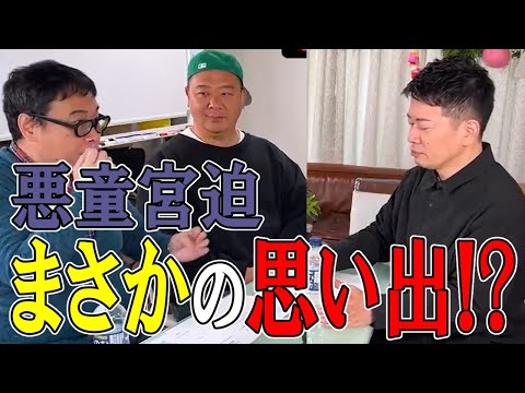 【宮迫】仕掛けた悪戯が思わぬ結果に…ウ○コを漏らした校長先生