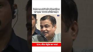 India's first 100% ethanol vehicle launched | MILLIONS SHORTS | #ethenol #petrol #nitingadkari
