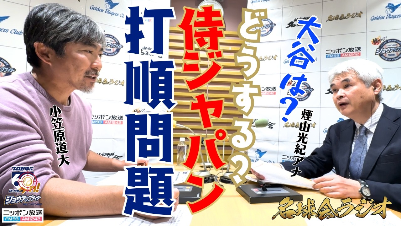 名球会 - 日本プロ野球名球会 | GOLDEN PLAYERS CLUB