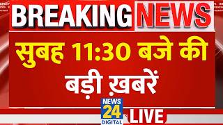 सुबह 11.30 बजे की बड़ी ख़बरें LIVE | 6 Aug 2026 | Modi | Rahul | Parliament | CJP | Today’s Top News