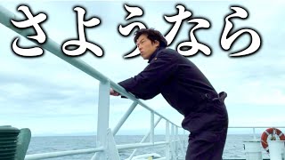 さようならえいじ、いってらっしゃい。