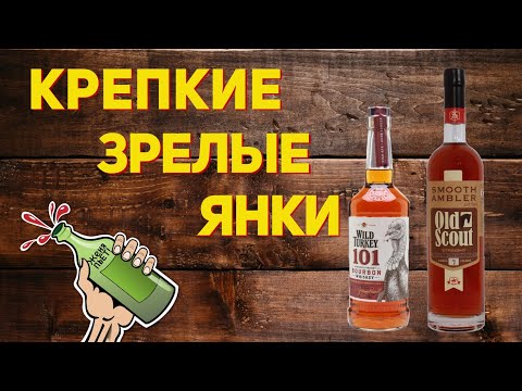 Video: Smooth Ambler Debutuje S Bourbonom Vysokej úrovne Vyrobeným úplne V Západnej Virgínii