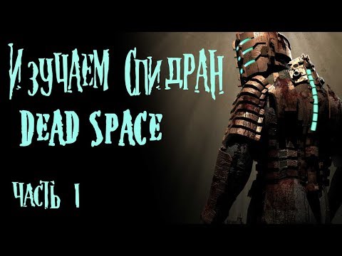 Wideo: Jak Korzystać Z Kinezy W Dead Space