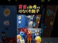 異変も治療する動物病院 #ロブロックス #マエスケ大好き家族 #shorts