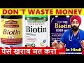 SOS #2 : Science of BIOTIN in Hair Fall, Beard Growth, Nails & Skin care (in Hindi) Dr.Education