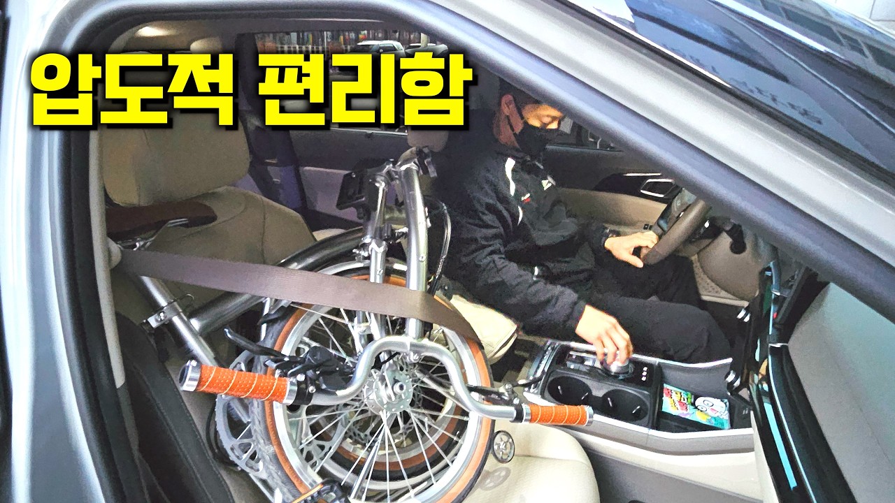 소름 끼치게 완벽한 트라이폴드 자전거 구조의 비밀 / 티티카카 큐브 X10 hd