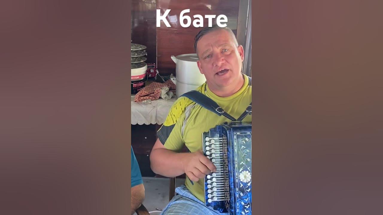 Твой батя утром. Приехал к бате. Еду к бате текст. От улыбки треснула щека. Приехал к бате.