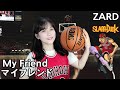 ZARD - My Friend マイ フレンド cover 슬램덩크 ED【 SLAM DUNK（スラムダンク）】 [ cover by HyeonJi Park 박현지 ]