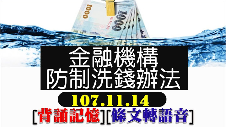 金融機構或人員應進行確認客戶身分程序並留存其確認客戶身分程序所得資料;其確認客戶身分程序應以風險為基礎並應包括實質受益人之審查如有違反可處金融機構新臺幣五十