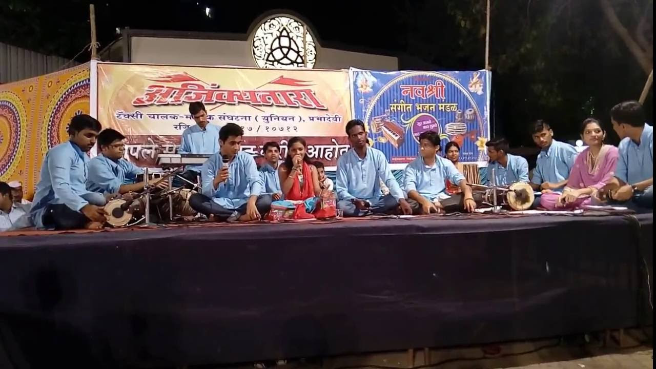 Kadulimbala Aala Kasa   Priyanka Karanje   Nav Shree Sangeet Bhajan Mandal Ghatkopar Mumbai