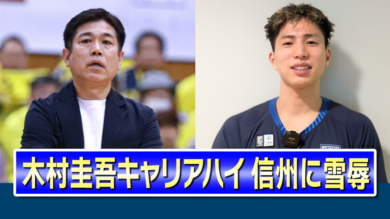 【匿名配送】ブローウィンズ　サイン　木村選手 福井ブローウィンズ 木村圭吾選手 20枚限定プロフィール版サイン