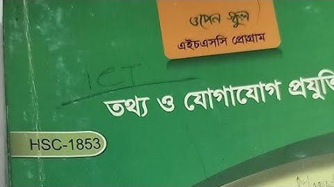 Open University HSC ICT Online Class 2023