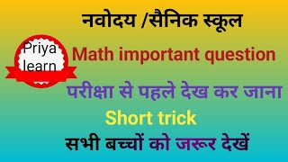 Sainik School important question/navoday short trick/Sainik School exam question@priyalearn