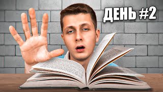 Я Прочитал Весь Русский Словарь!