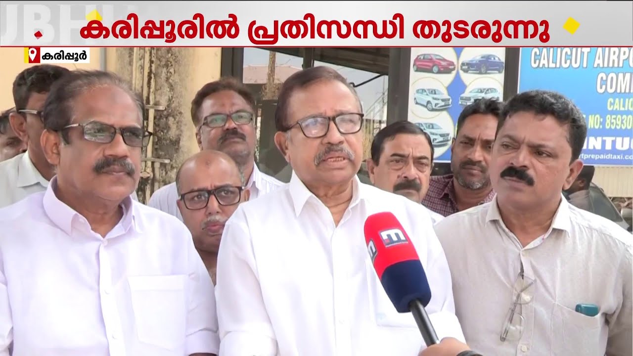 വിമാന സർവീസുകൾ ഇല്ല, വരുമാനമില്ല...ദുരിതത്തിലായി ടാക്സി ഡ്രൈവർമാരും കച്ചവടക്കാരും | Calicut  Airport