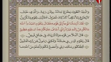 الوطنية 1 القرآن الكريم الشيخ منذر الجدي سورة الأعراف رواية قالون عن نافع