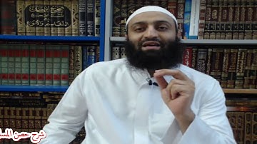 شرح حصن المسلم(14)- أذكار الصباح والمساء(12)- بسم الله الذي لا يضر..إلخ- عمرو صلاح شافع