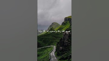 سورة النصر | بصوت القارئ ياسر الدوسري .استمع🎧🤍