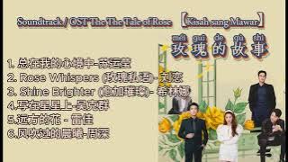 Kumpulan Playlist Ost/Soundtrack The tale Of Rose / Kisah Sang Mawar 【Chinese Drama】