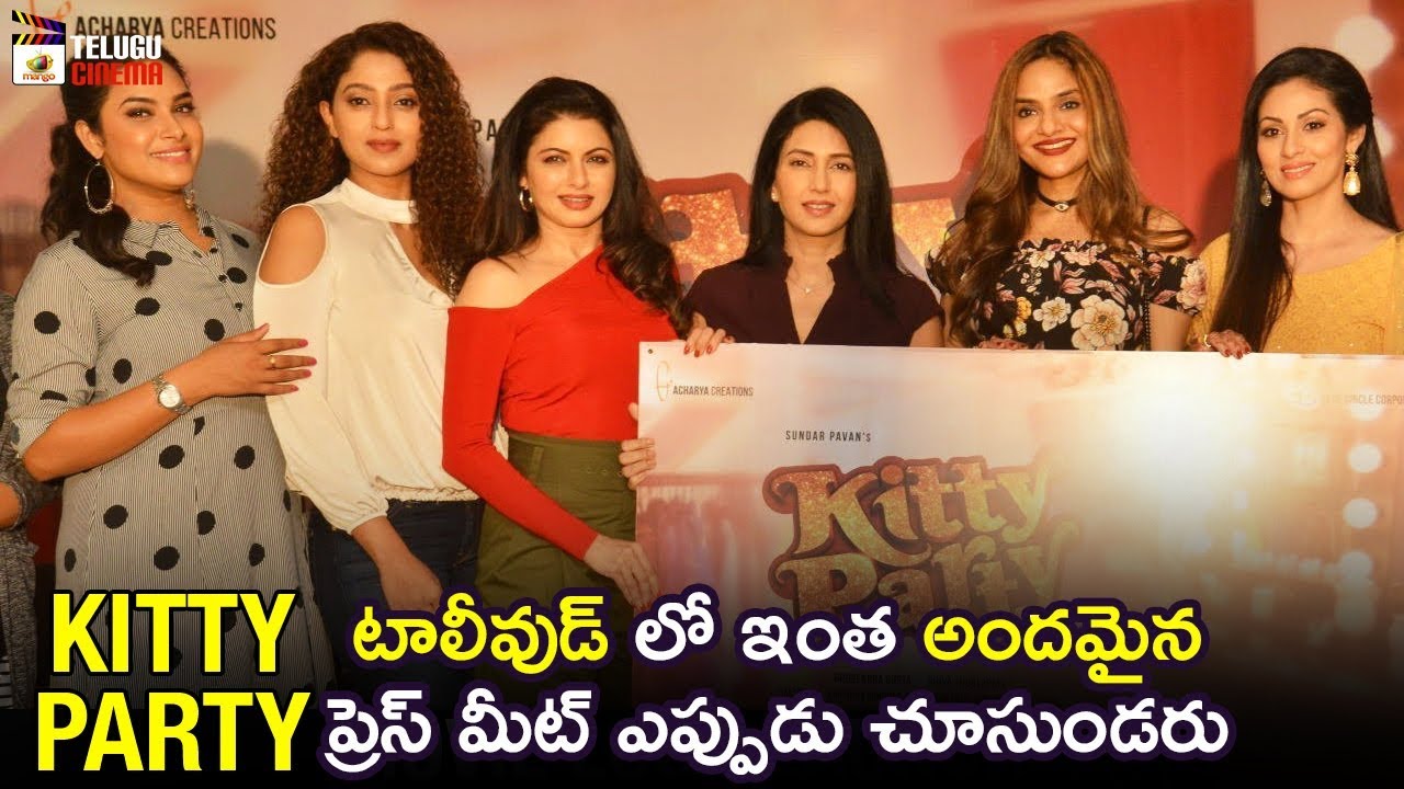 Kitty Party Movie Logo Launch | Bhagyasri | Madhubala | Sada | 2019 Telugu Movies | Telugu Cinema
