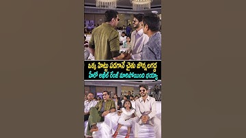 Chaitu Jonnalagadda and Akhil Uddemari Visuals at Raju Weds Rambai Movie Success Meet | Tejaswi Rao