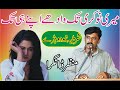 Manzar khan dangra new punjabi mushaira  ada bhadar shah sahiwal  ask movies 58gd 