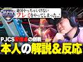 ポケモン日本一を決める大会『PJCS』の配信卓での劇戦を本人が解説します【ポケモンチャンピオンズ】