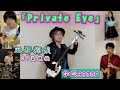 【和風cover】『Private Eye』「風都探偵」op主題歌 / fuuto tantei op