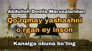 Abdulloh Domla |Абдуллох Домла |  Qo'rqmay yashashni o'rgan ey inson  #abdullohdomla #maruzalar