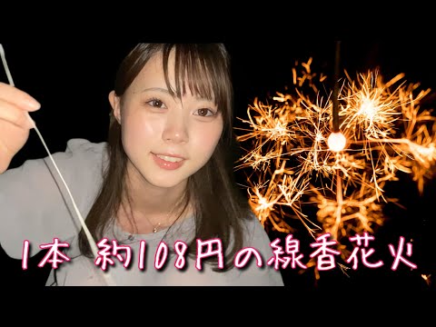 線香花火様 リクエスト 2点 まとめ商品　☆フォロー割 線香花火 花々 筒井時正玩具花火製造所 | メーカー別,た行,筒井