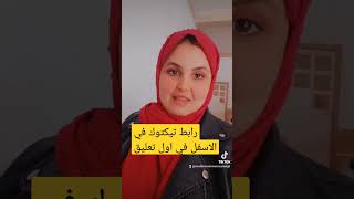 عاجل!سننطلق في حل مواضيع بكالوريا سابقه لغه انجليزيه جميع الشعب #بكالوريا2023 #bac2023yeswecan