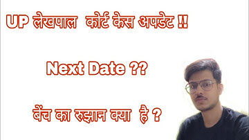 UP Lekhpal  Double Bench  Court  Case Update  ! Next Date !! Full Marks or Question  Delete ?