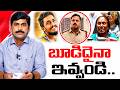 బూడిదైనా ఇవ్వండి.. | Krishnalanka Gade Saikrishna Mystery: Full Story Explained | Journalist YNR