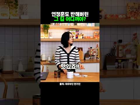 남편까지 사로잡은 그 <strong>김</strong>​