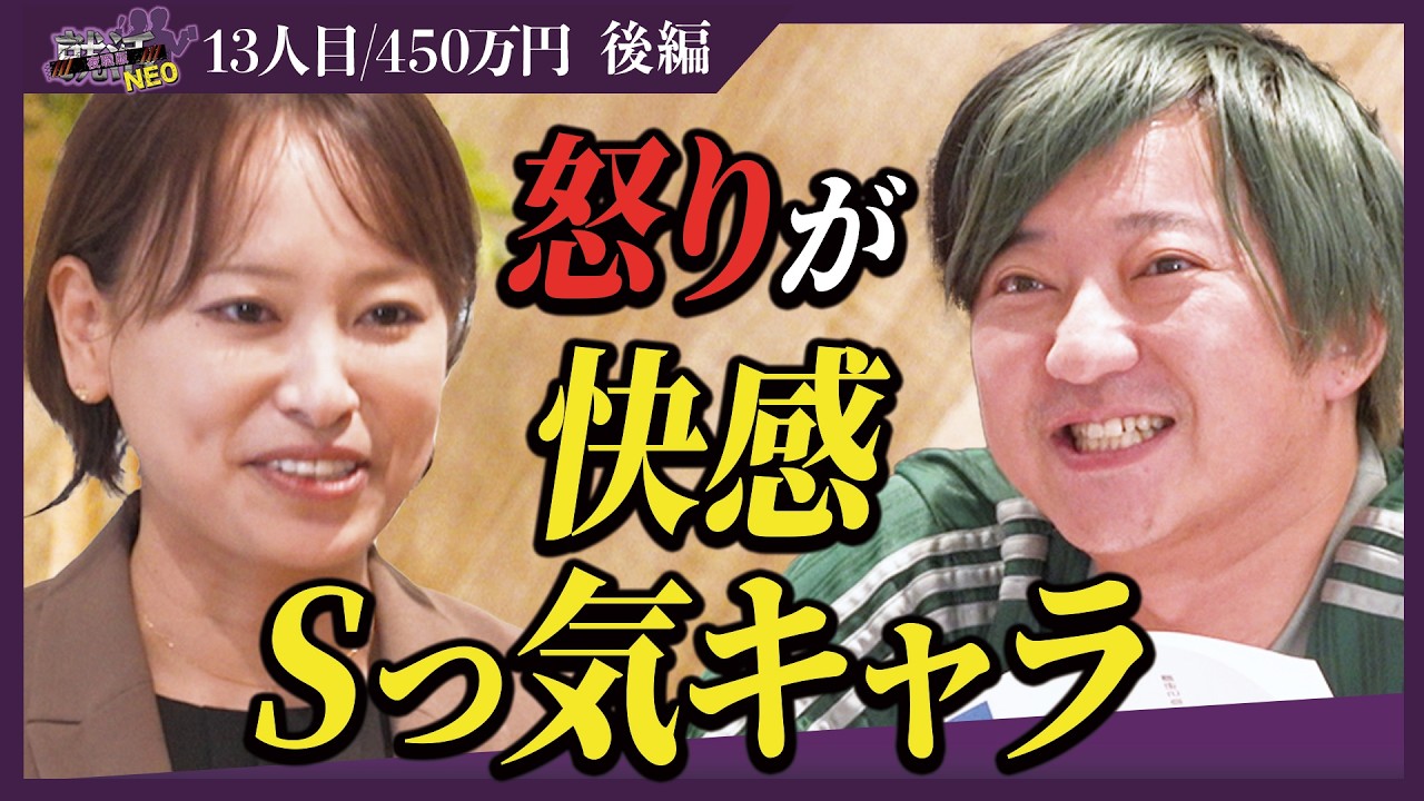 採用したくて堪らない！？シングルマザーでも父親の役割をすると男気ある求職者が社長たちに挑む！【後編】【夜神つかさ】〔13人目〕夜職版就活NEO